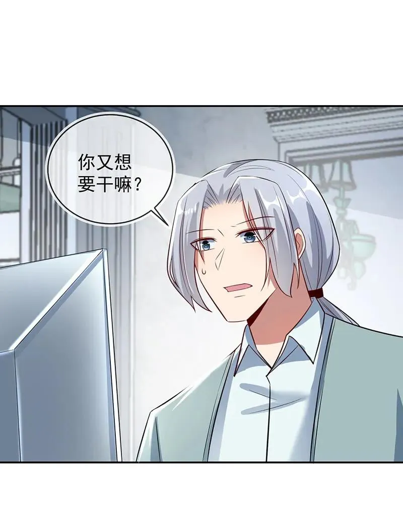 照顾好小月 第32页