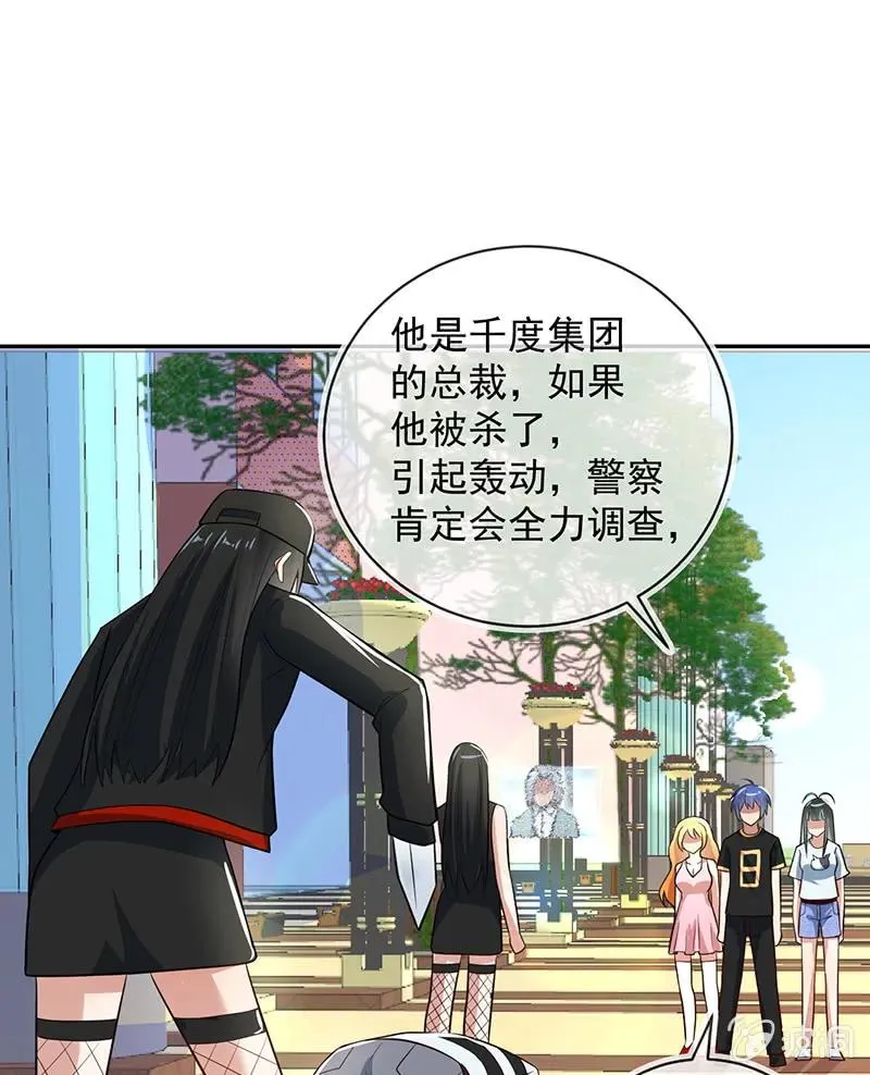 照顾好小月 第33页