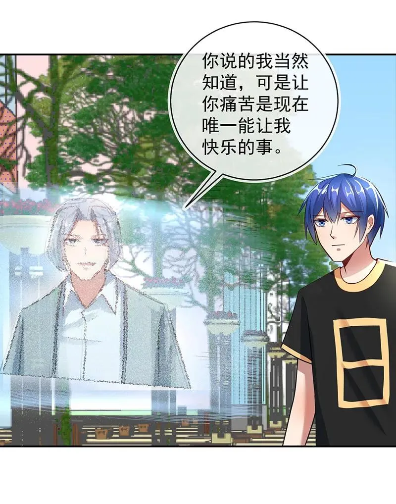 照顾好小月 第36页