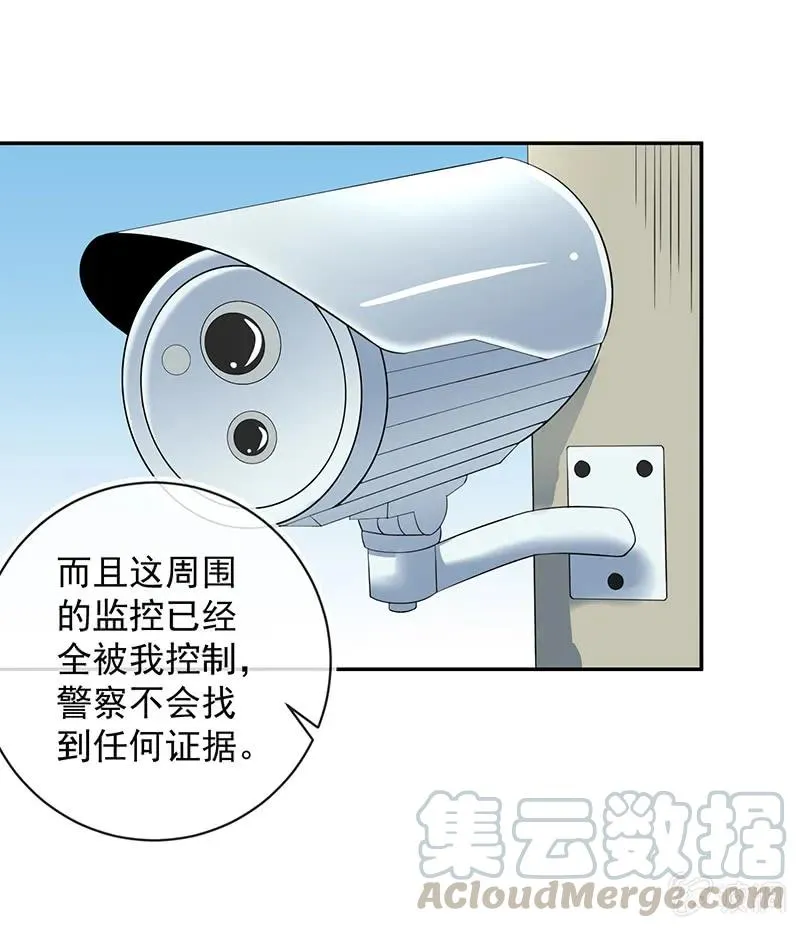 照顾好小月 第37页