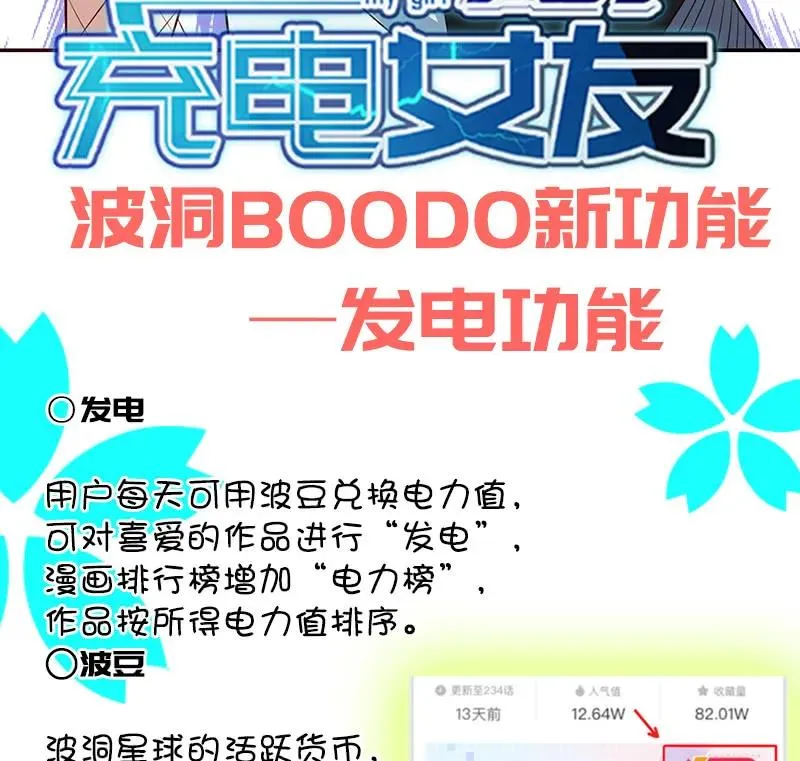 照顾好小月 第42页