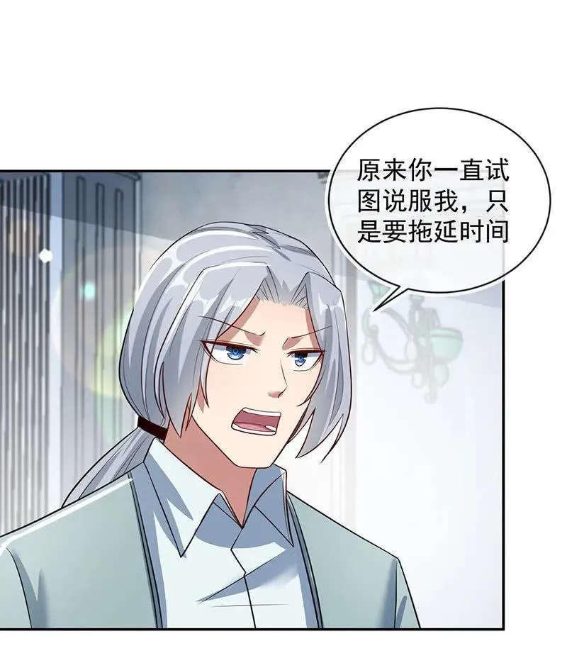 免费WiFi战术！ 第11页