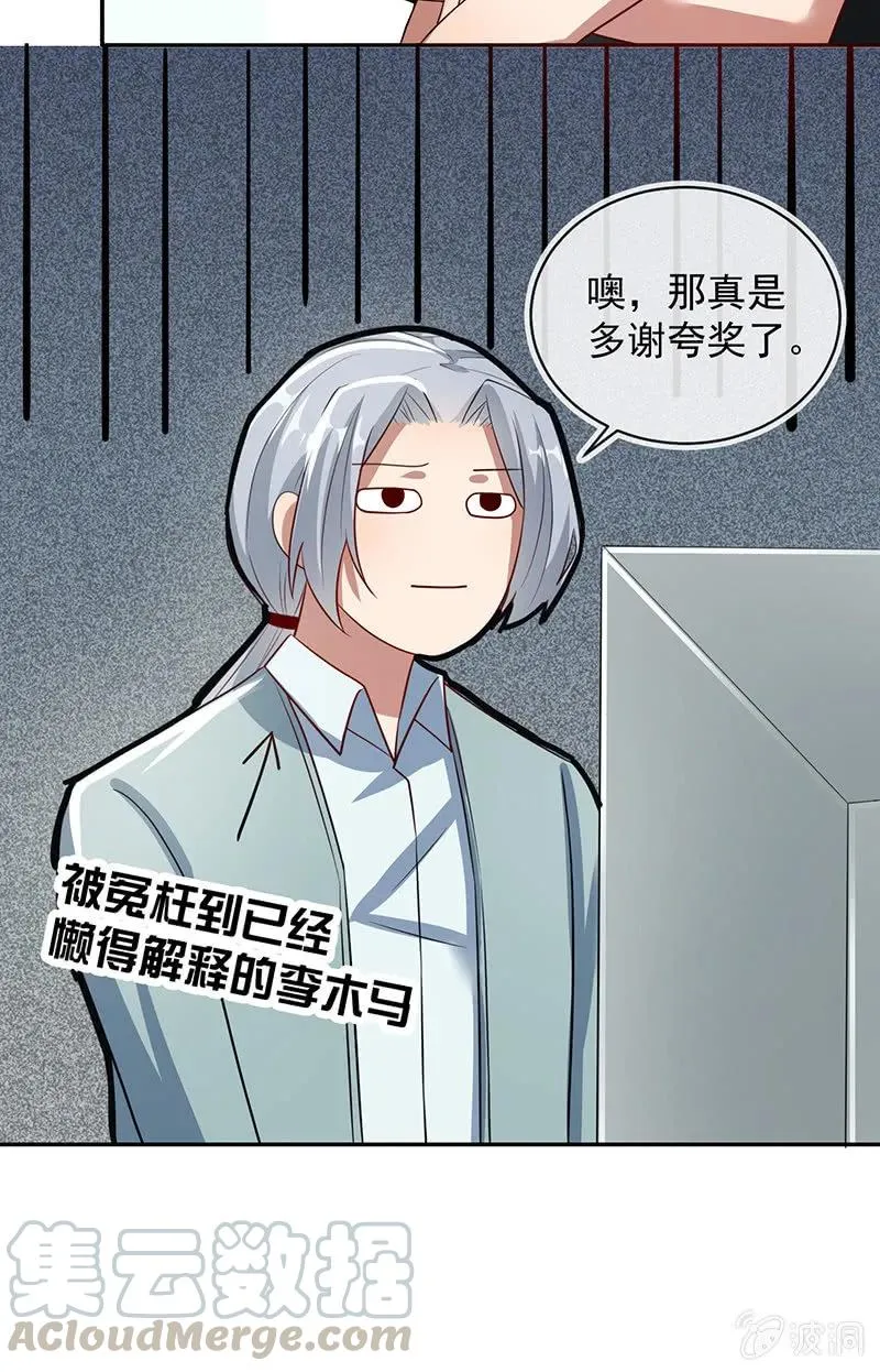 免费WiFi战术！ 第13页