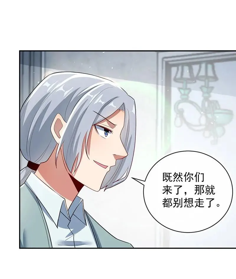 免费WiFi战术！ 第14页