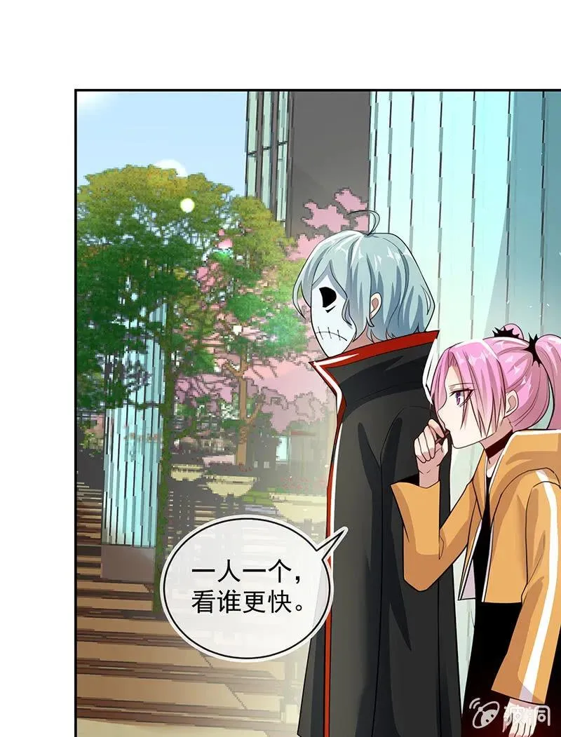 免费WiFi战术！ 第17页