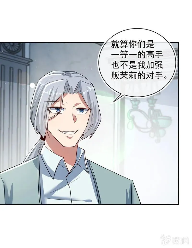 免费WiFi战术！ 第21页