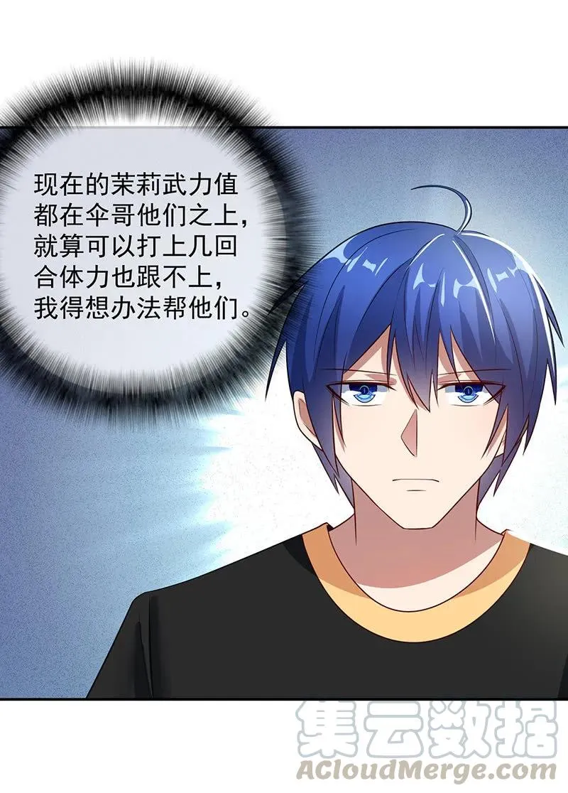 免费WiFi战术！ 第22页