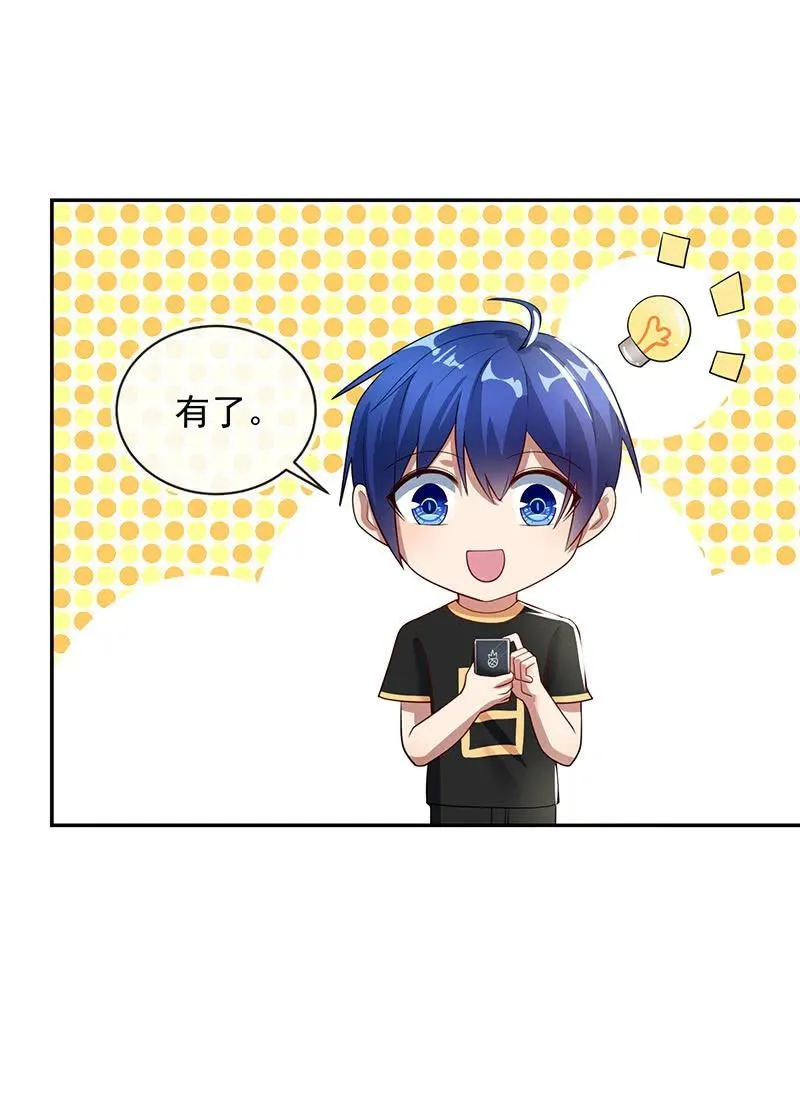 免费WiFi战术！ 第23页