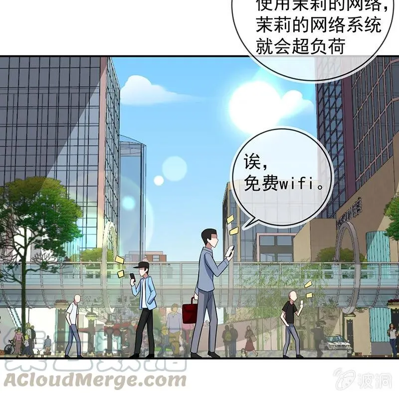 免费WiFi战术！ 第25页