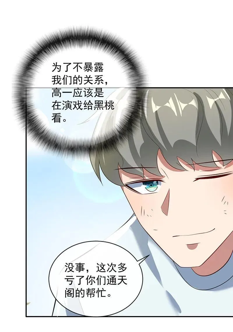 免费WiFi战术！ 第36页