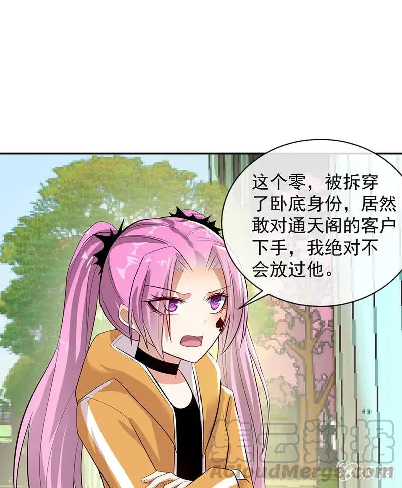 免费WiFi战术！ 第37页