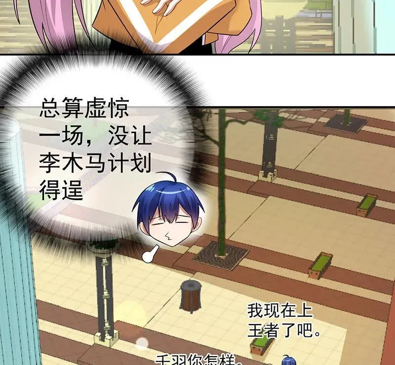 免费WiFi战术！ 第38页