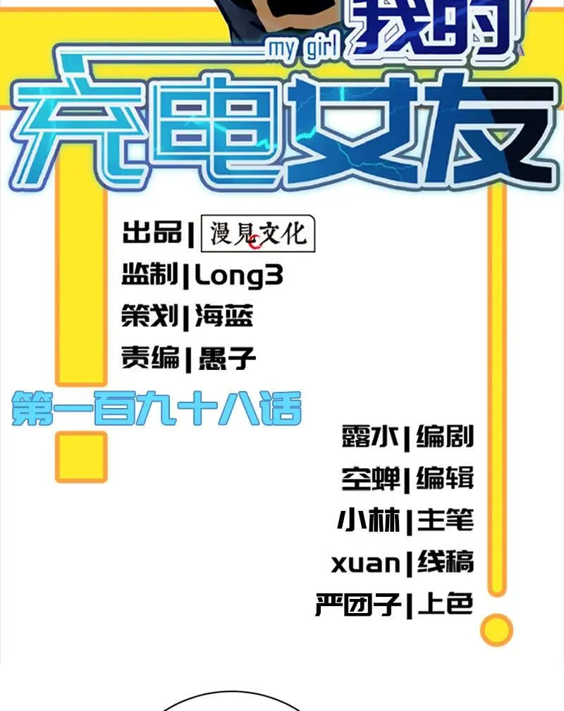 烟姐遇险 第2页