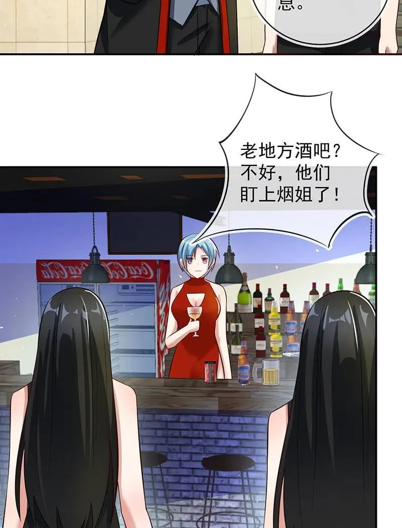 烟姐遇险 第11页