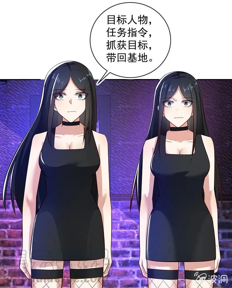 烟姐遇险 第13页