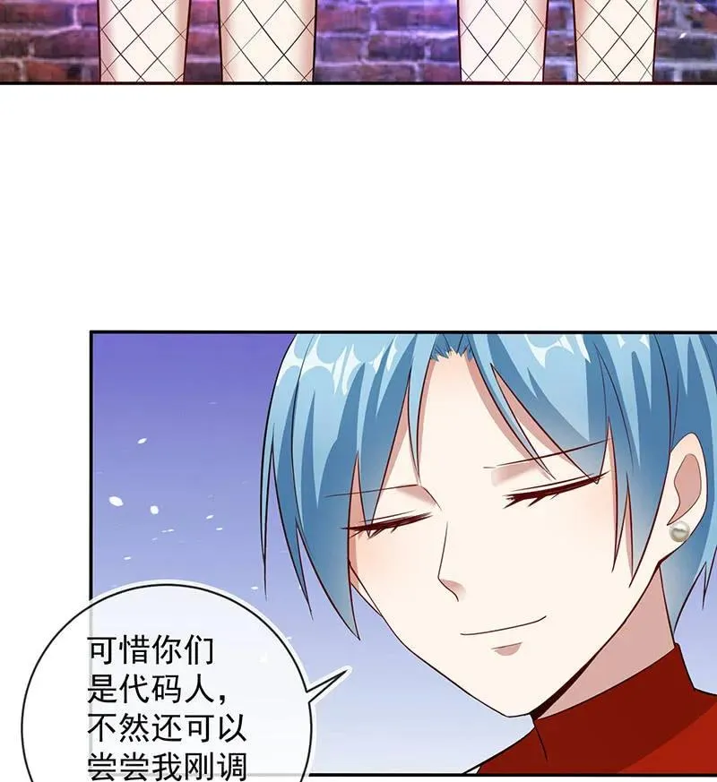 烟姐遇险 第14页