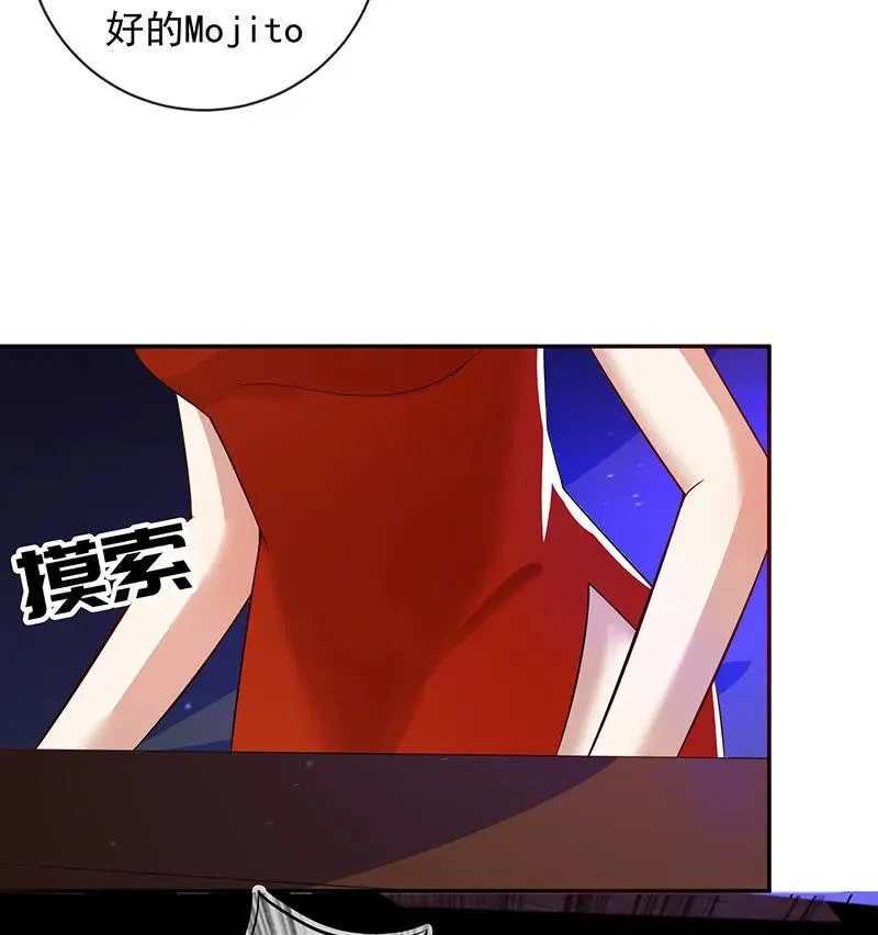 烟姐遇险 第15页