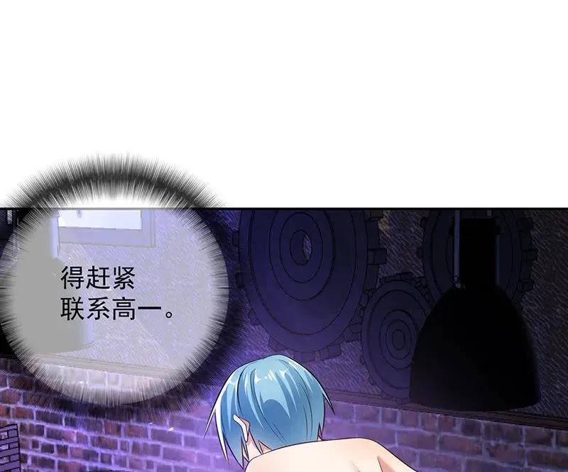 烟姐遇险 第23页