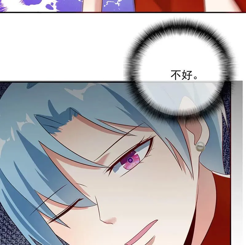 烟姐遇险 第26页