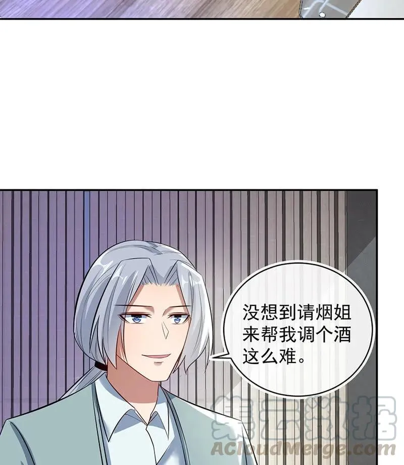 烟姐遇险 第31页
