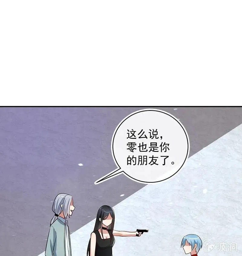 烟姐遇险 第33页