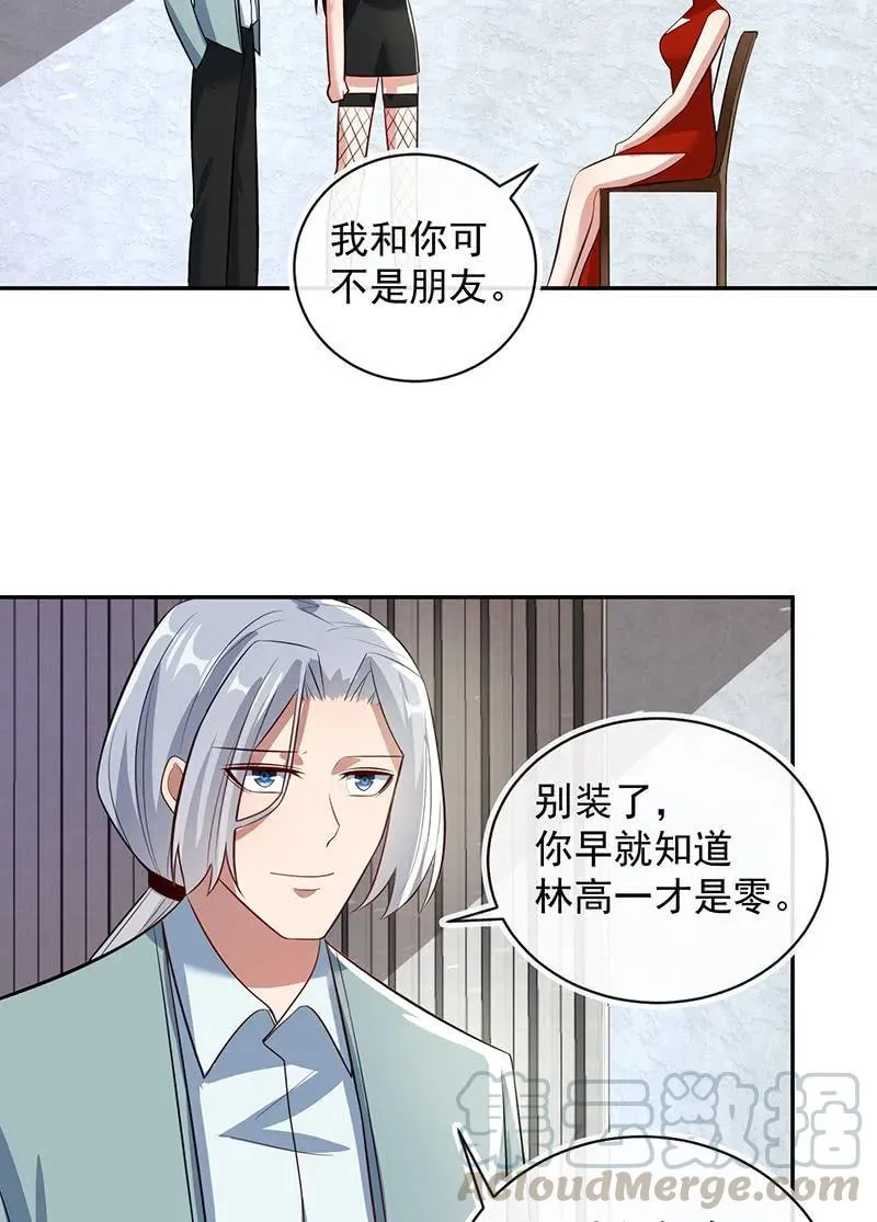 烟姐遇险 第34页