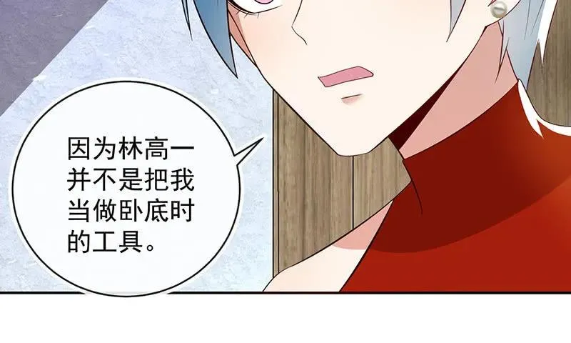 烟姐遇险 第36页