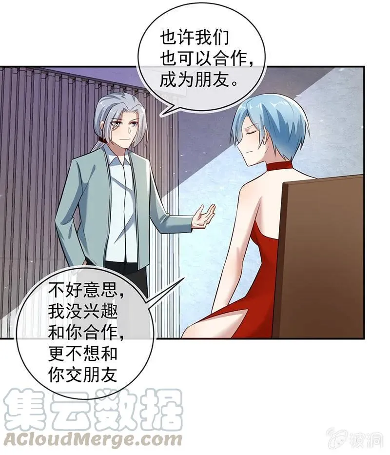 烟姐遇险 第37页