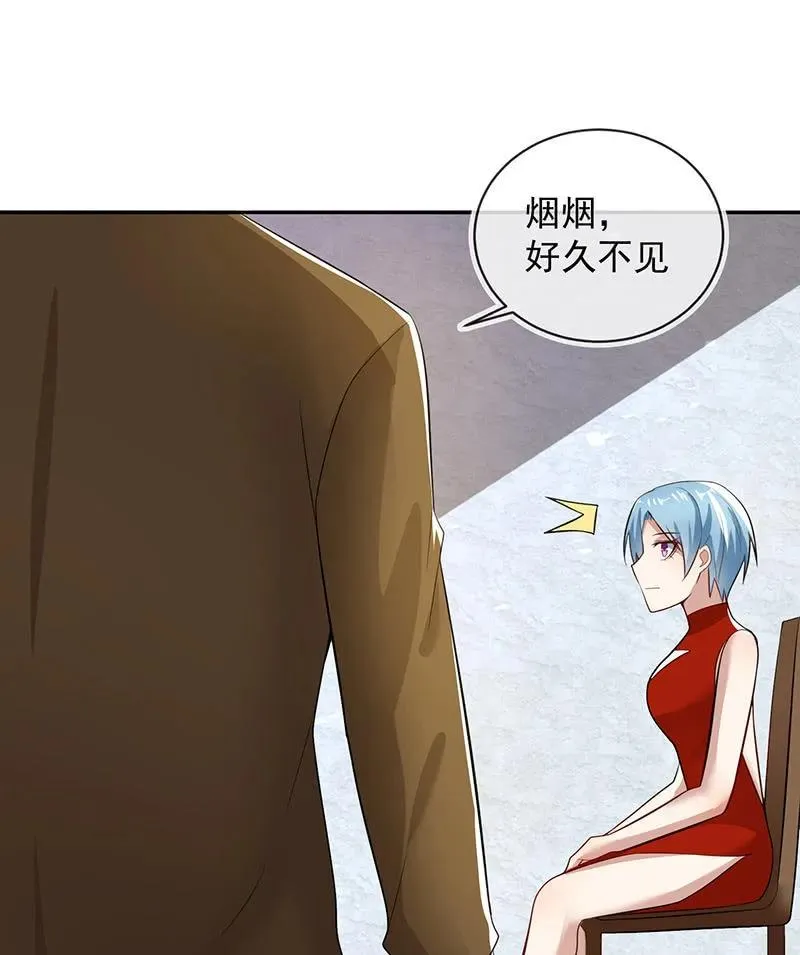 烟姐遇险 第39页