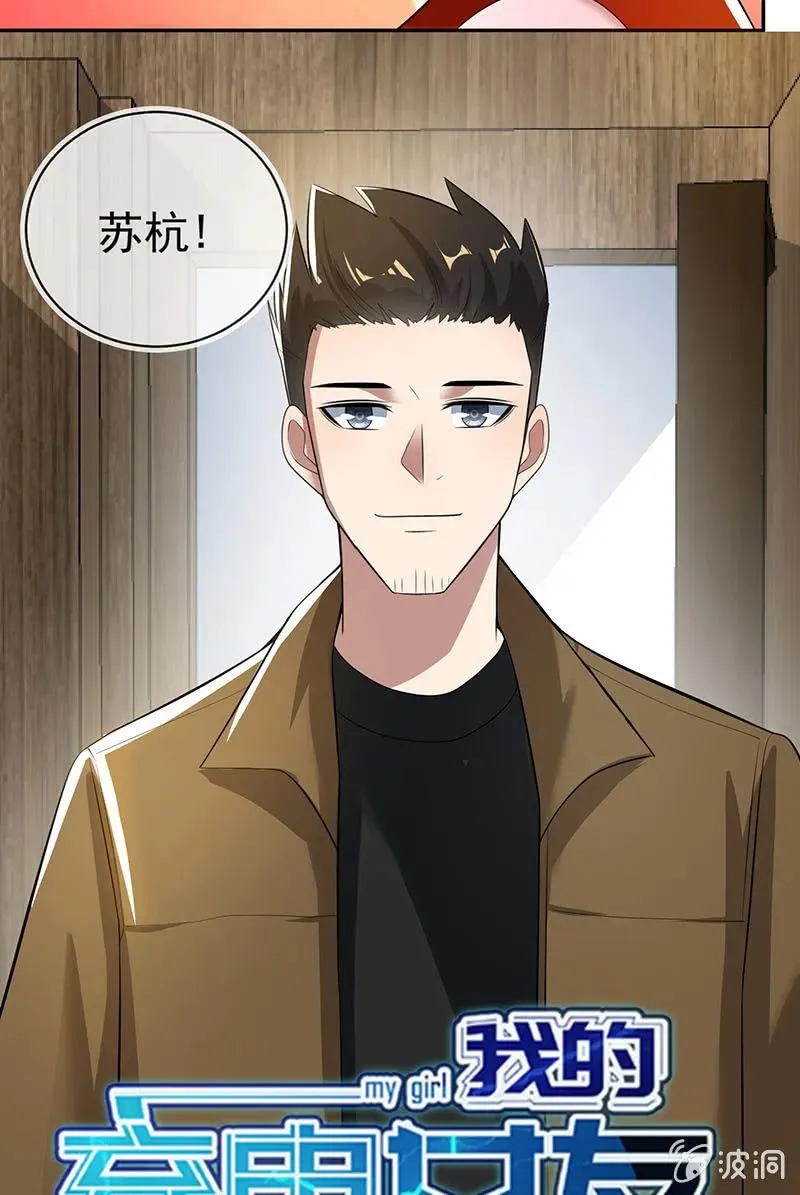 烟姐遇险 第41页