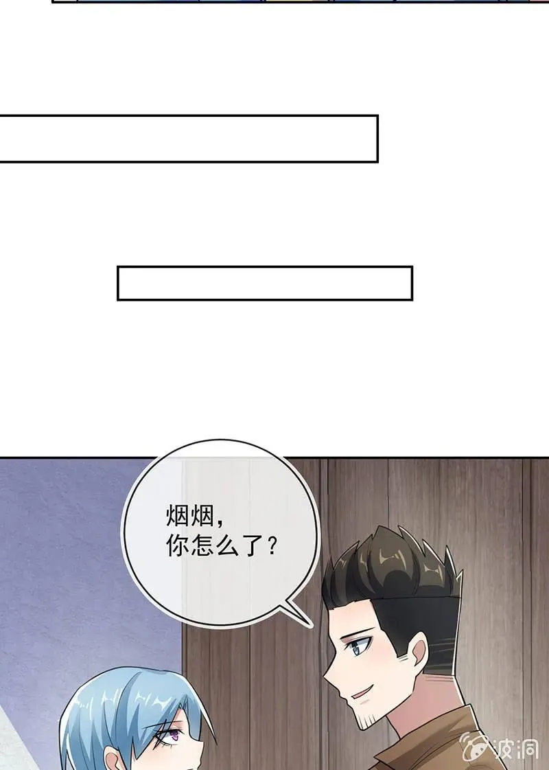 背叛高一吧 第33页