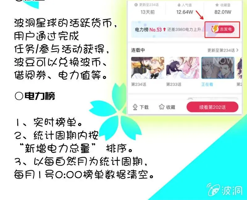 背叛高一吧 第41页