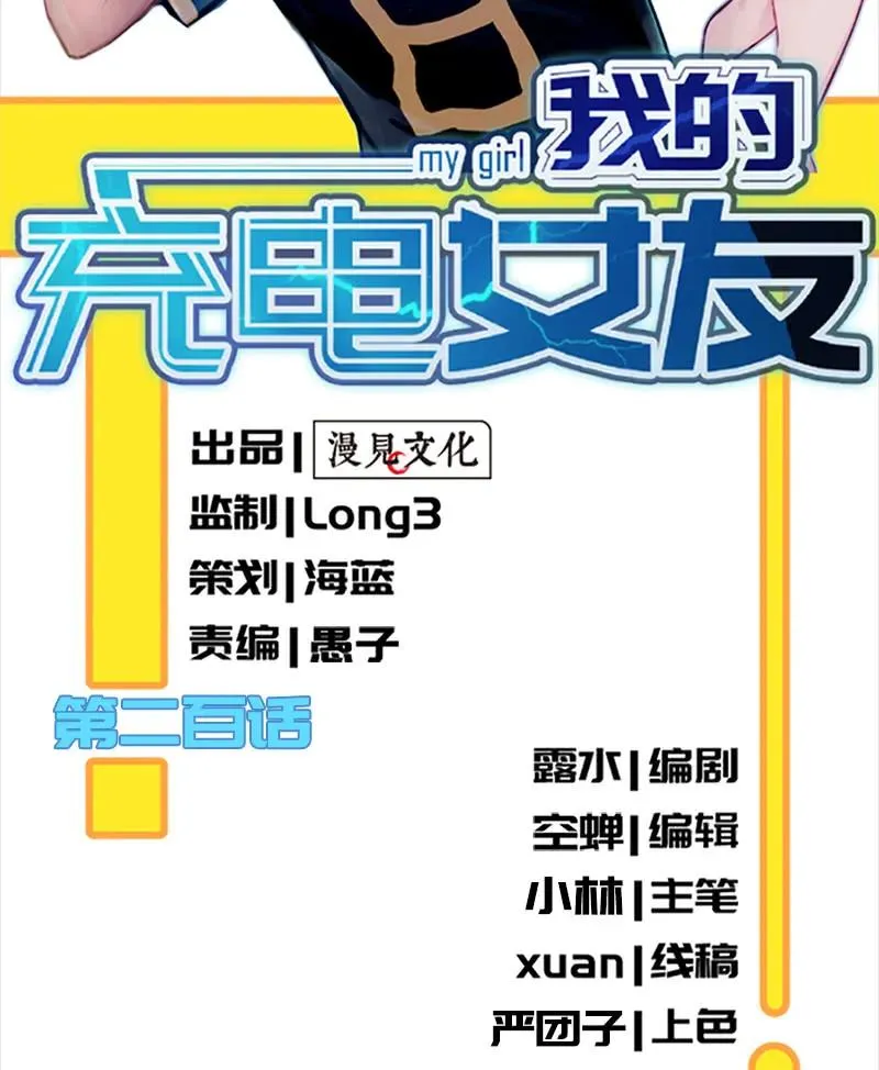 真正的通天阁 第2页