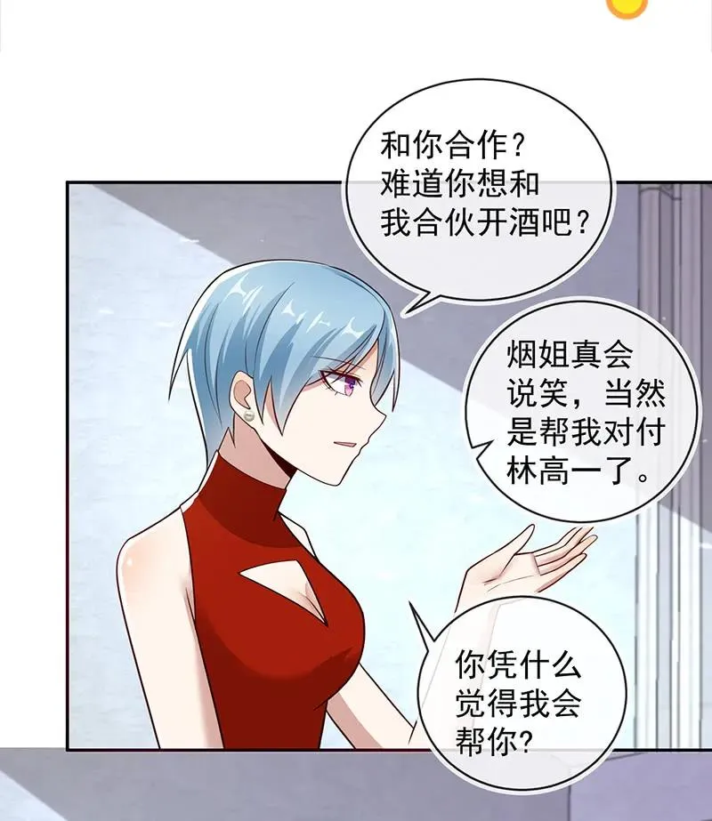 真正的通天阁 第3页