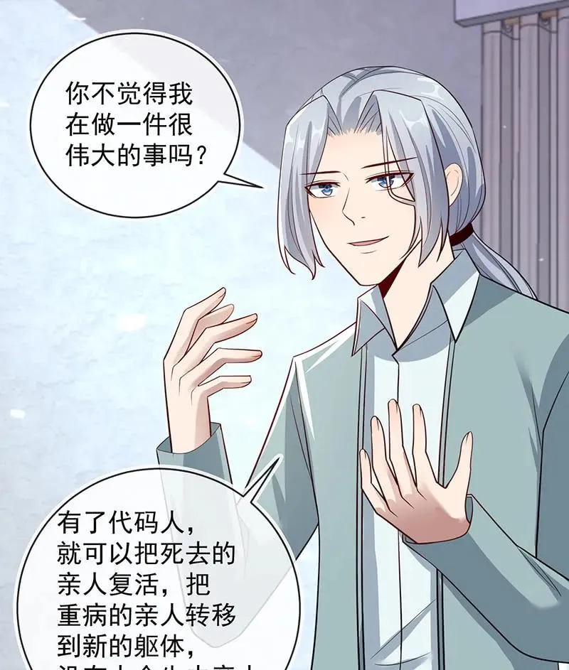 真正的通天阁 第4页