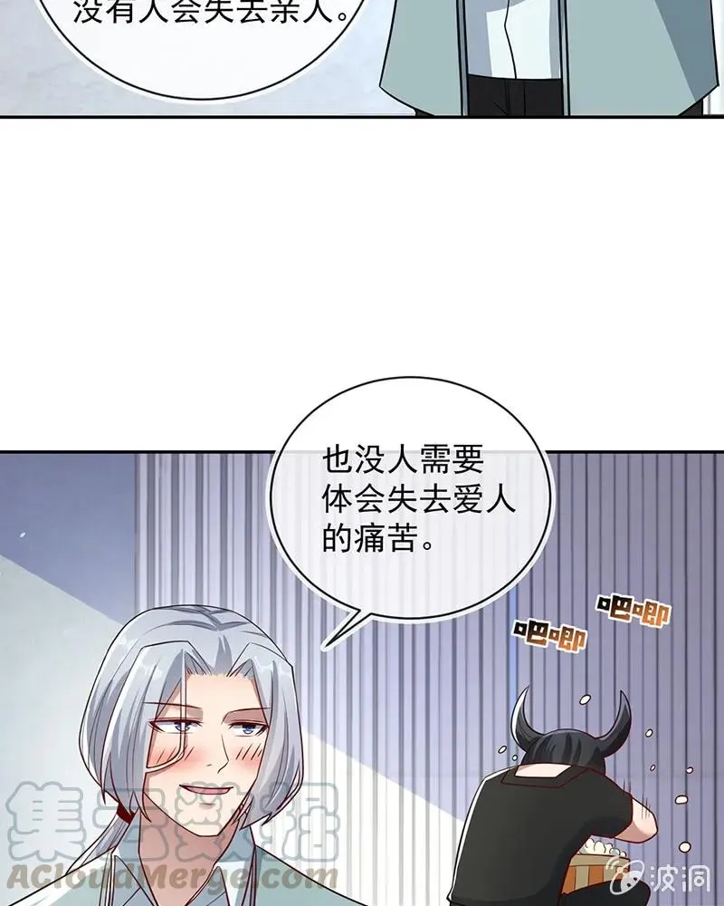 真正的通天阁 第5页