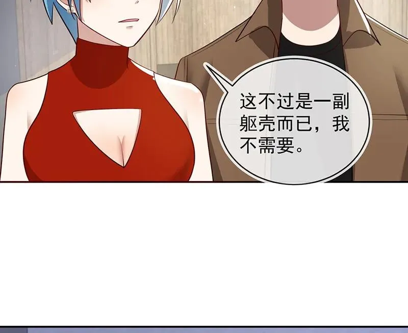 真正的通天阁 第7页