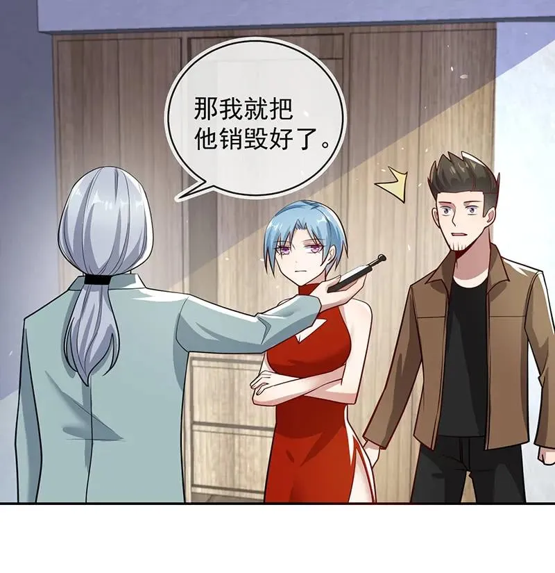 真正的通天阁 第8页