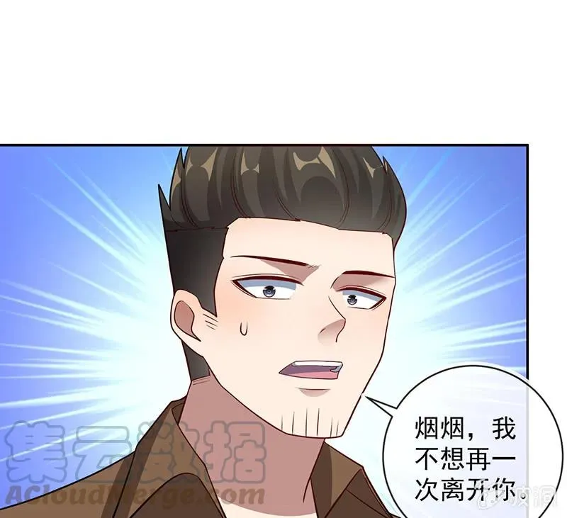 真正的通天阁 第9页