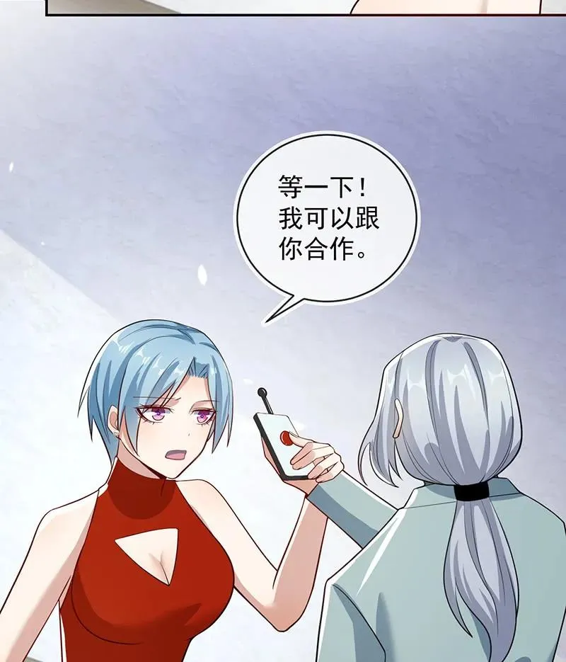 真正的通天阁 第11页
