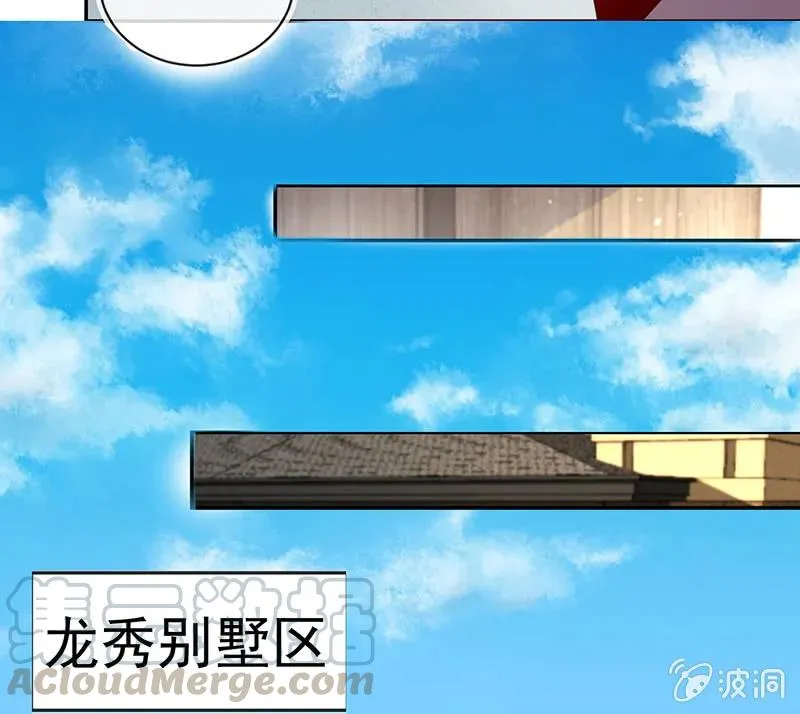 真正的通天阁 第13页
