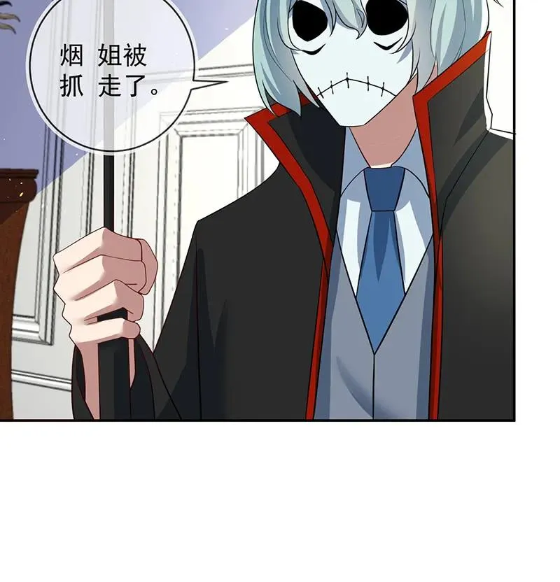 真正的通天阁 第23页