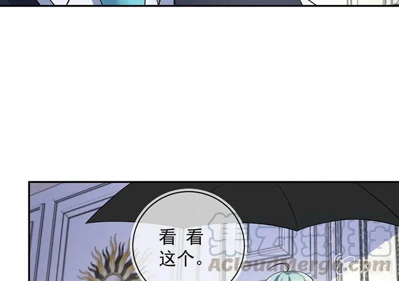 真正的通天阁 第25页