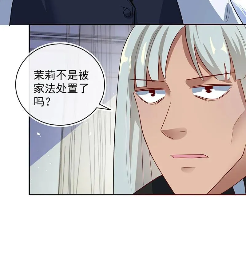 真正的通天阁 第30页
