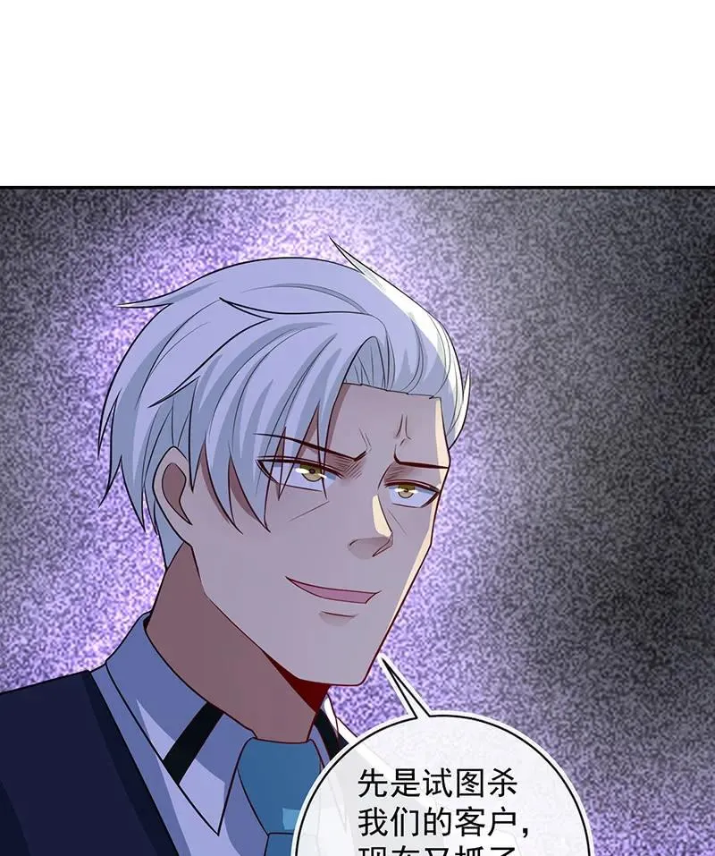 真正的通天阁 第34页