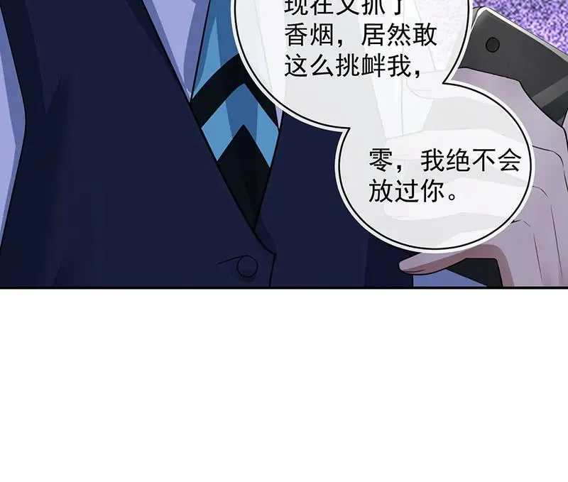真正的通天阁 第35页