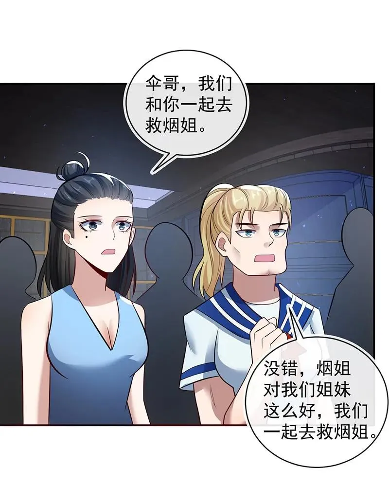 真正的通天阁 第38页