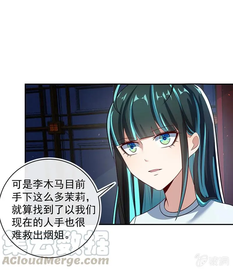 真正的通天阁 第41页