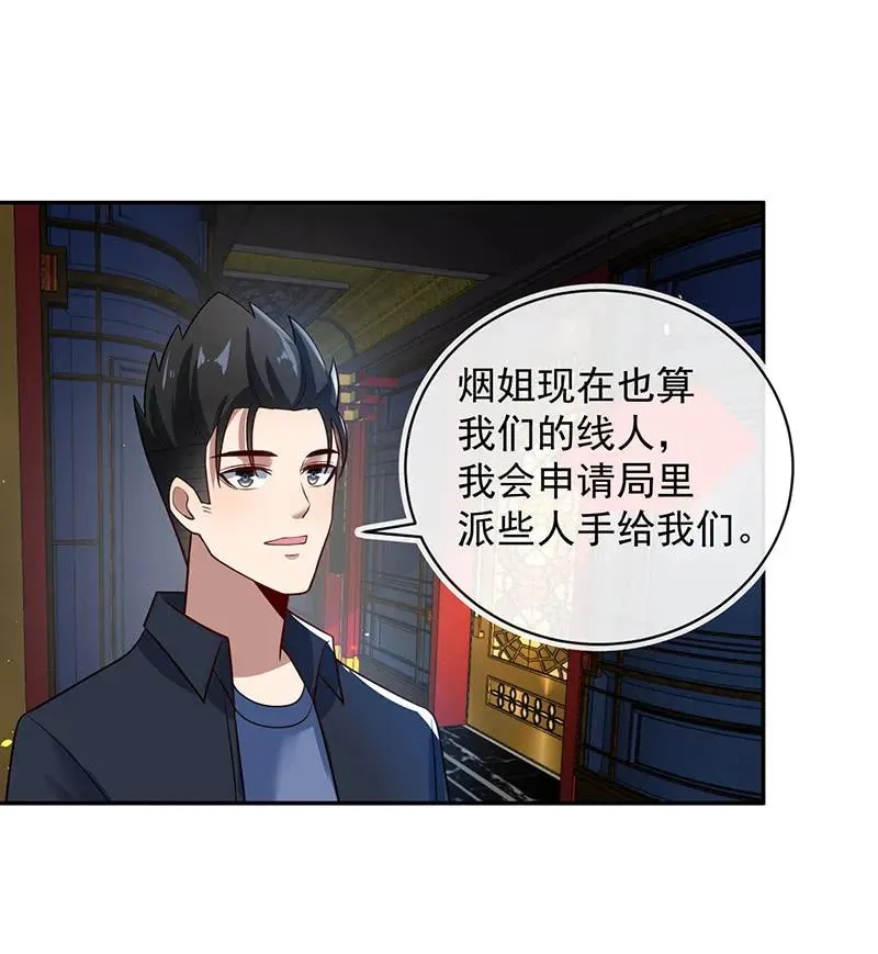 真正的通天阁 第42页