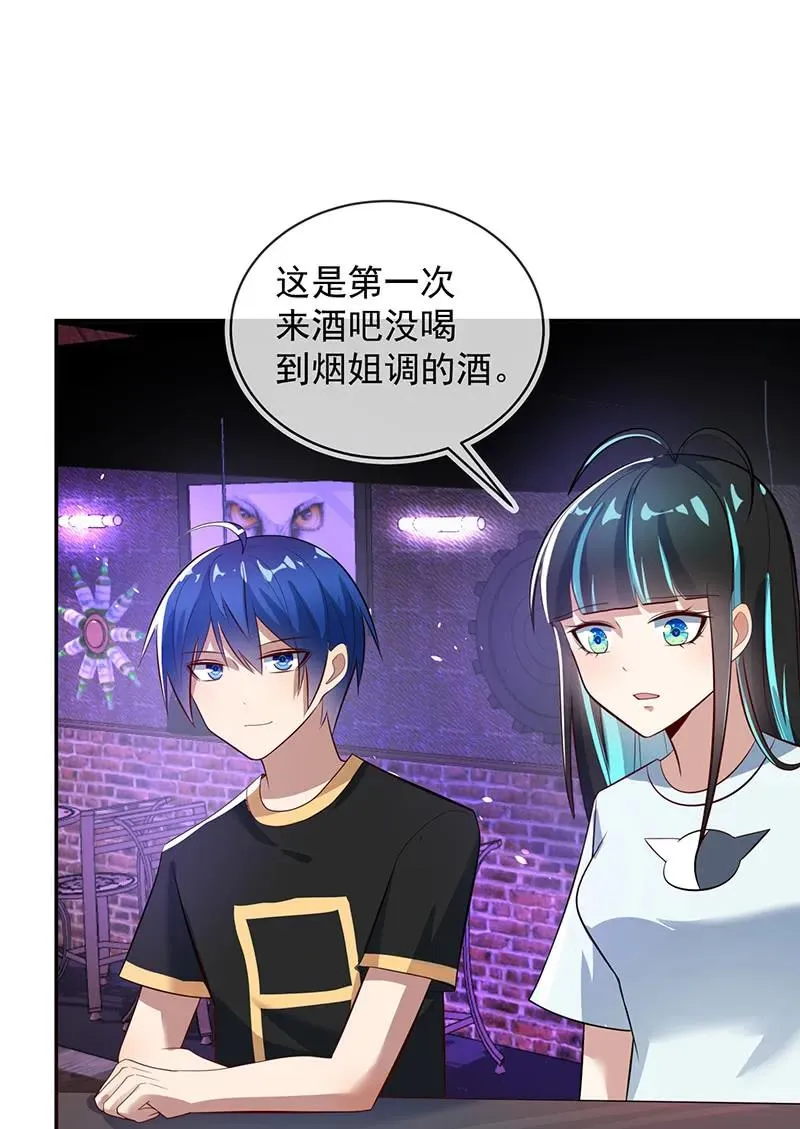 烟姐的选择 第4页
